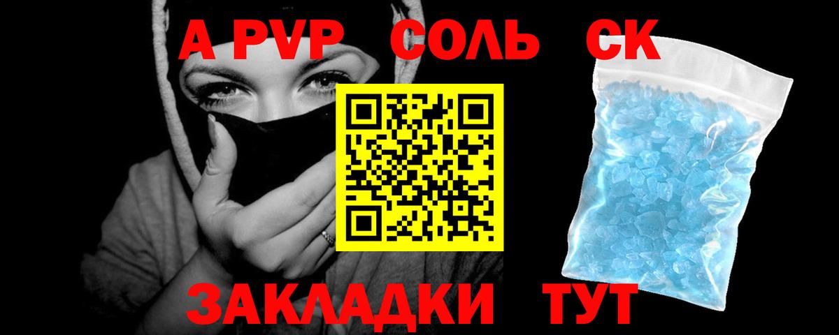 Майкоп  Альфа ПВП Crystall  что такое наркотик  А ПВП СК КРИС  A-PVP  Вход с VPN  APVP мука 