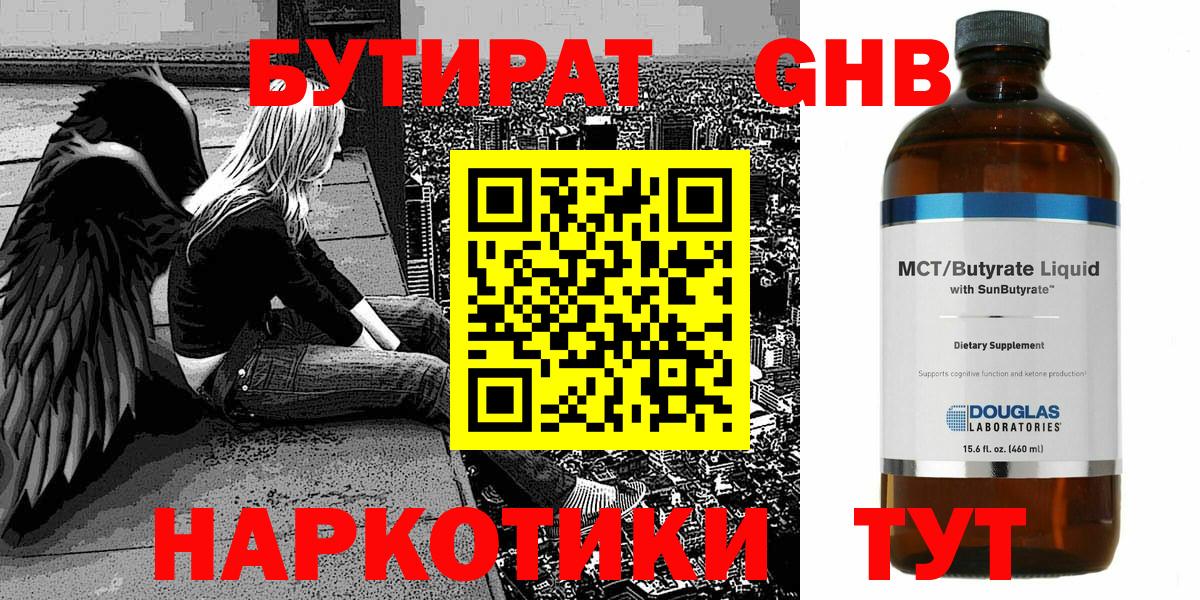 Майкоп  Бутират бутик  Вход с VPN 