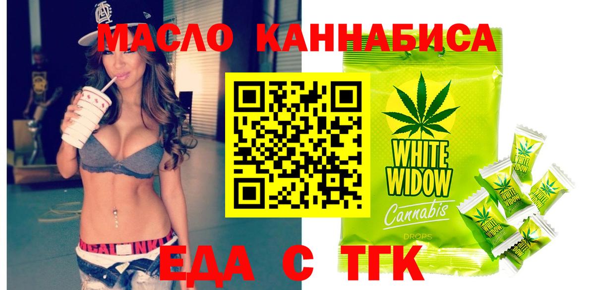 Печенье с ТГК конопля  Вход с VPN  Майкоп 