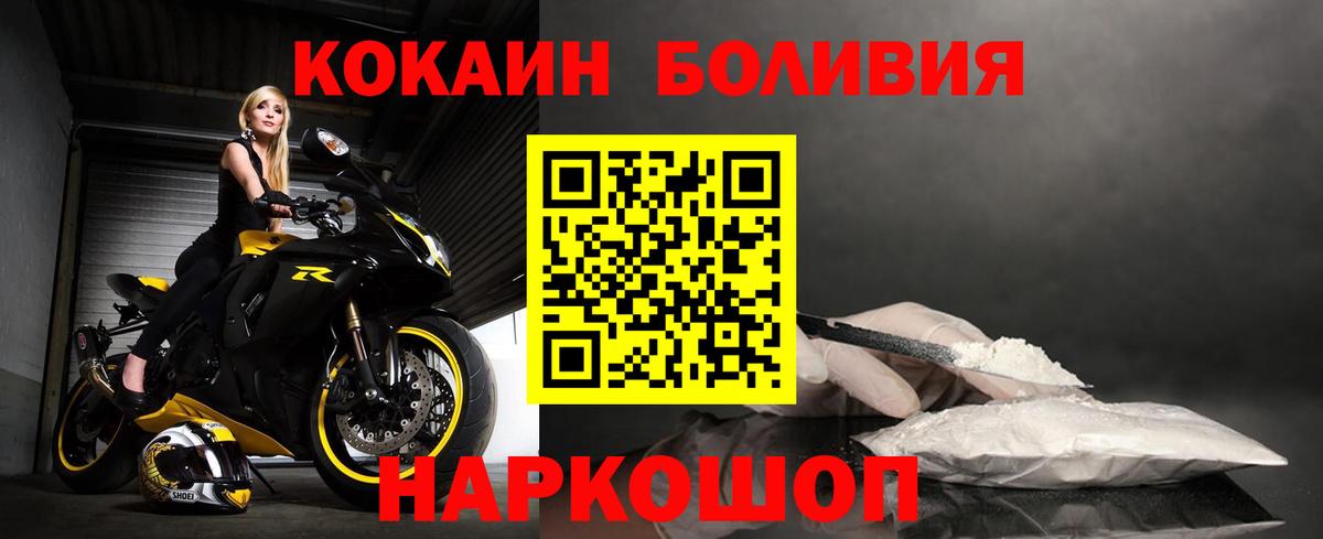 Cocaine  COCAIN Fish Scale  Вход с VPN  Майкоп  COCAIN 97% 