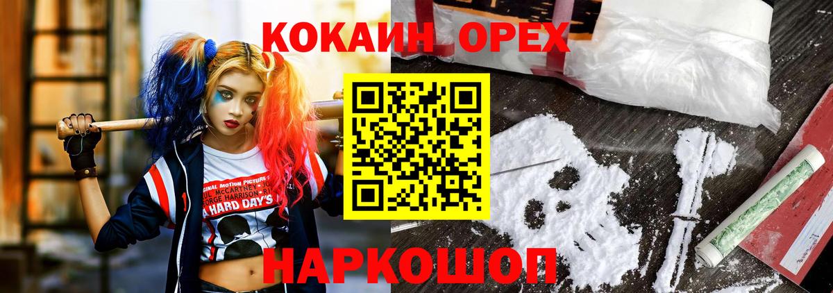 КОКАИН 99% Майкоп