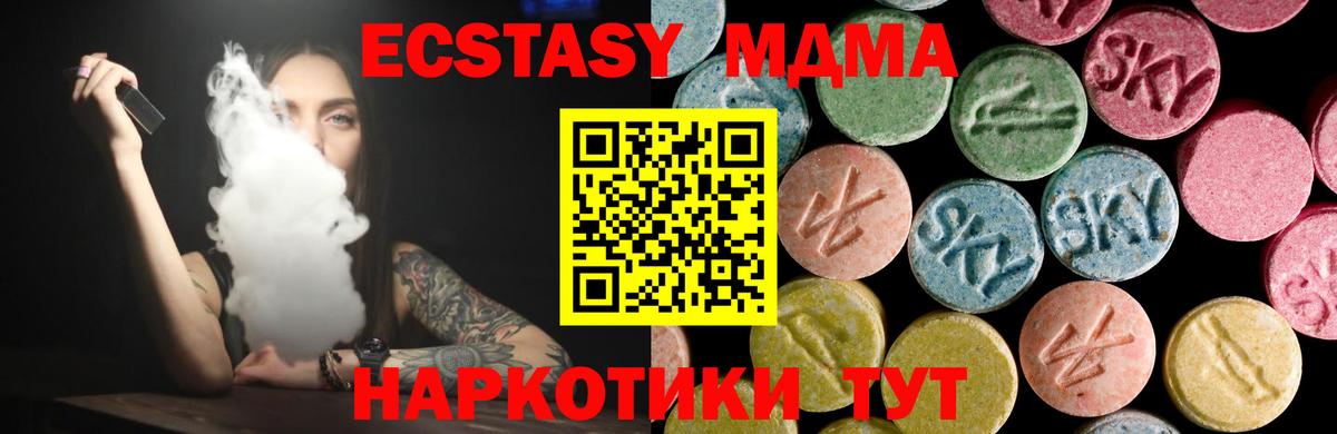 блэк спрут зеркало  Ecstasy VHQ  Майкоп  Вход с VPN  Ecstasy VHQ 