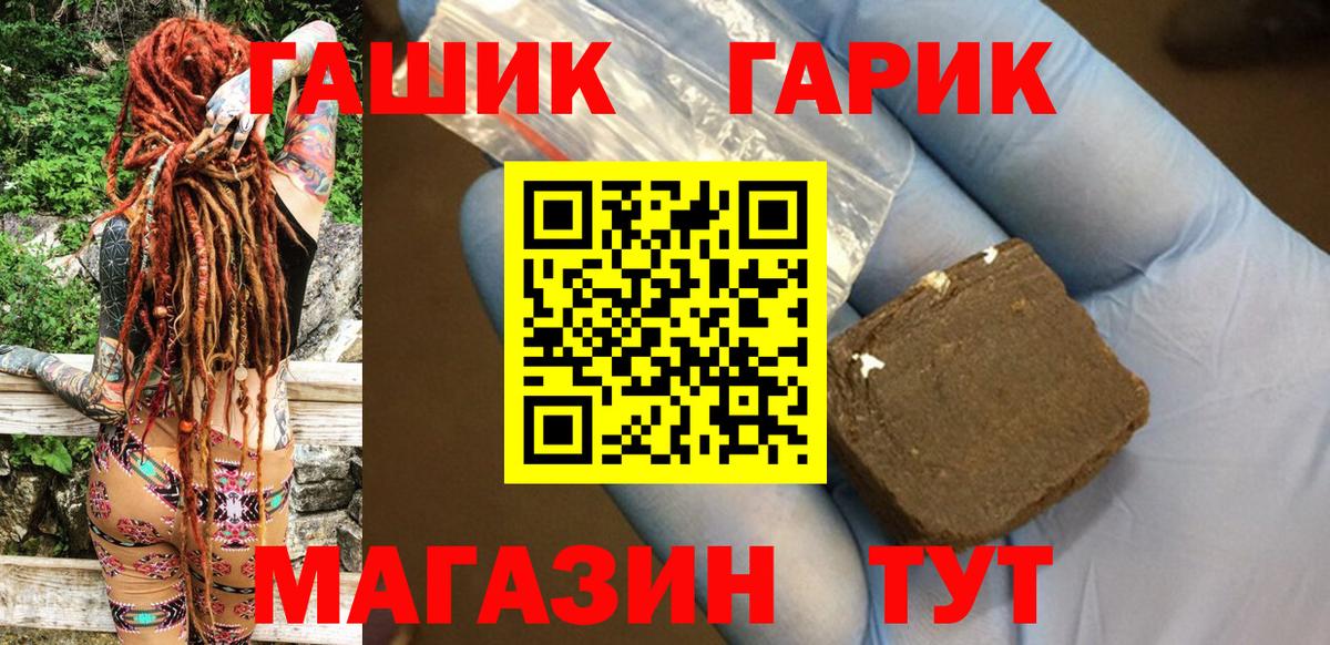 Майкоп  ГАШИШ VHQ  ГАШИШ  хочу наркоту  Вход с VPN  Гашиш гашик 