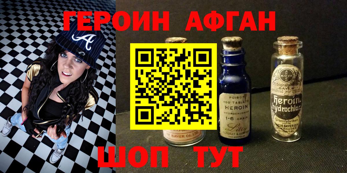 Майкоп  ГЕРОИН VHQ  Вход с VPN 