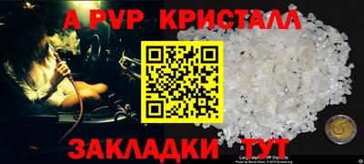 альфа пвп VHQ Чапаевск