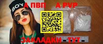 Альфа ПВП Шахты