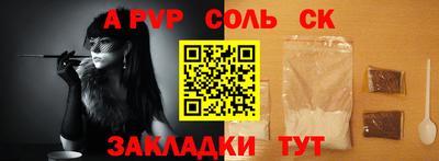 альфа пвп VHQ Чапаевск