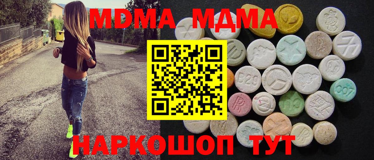 MDMA кристаллы  Вход с VPN  Майкоп  МДМА  MDMA Molly 