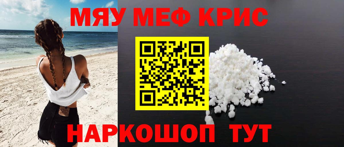 МЕФ мука Майкоп