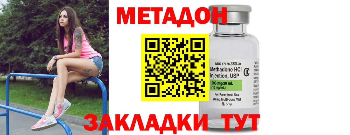 Метадон methadone  МЕТАДОН белоснежный  Вход с VPN    ссылка  Майкоп 