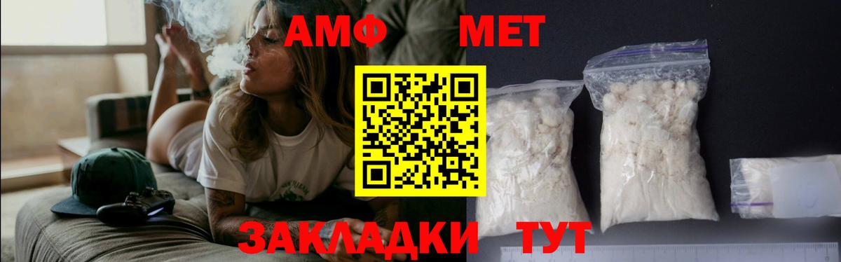 МЕТАМФЕТАМИН пудра  Вход с VPN  Майкоп 