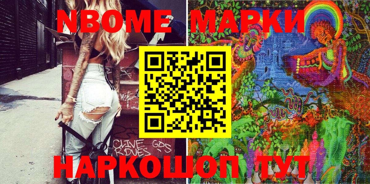 Марки NBOMe  Вход с VPN  Майкоп  Марки 25I-NBOMe 1,8мг 